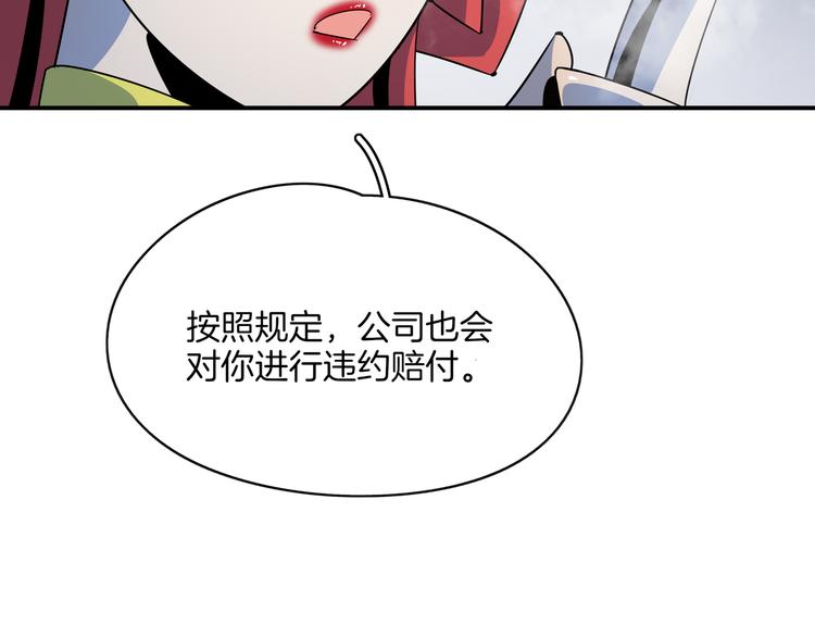 《我是9000后》第59话 再会 第15页