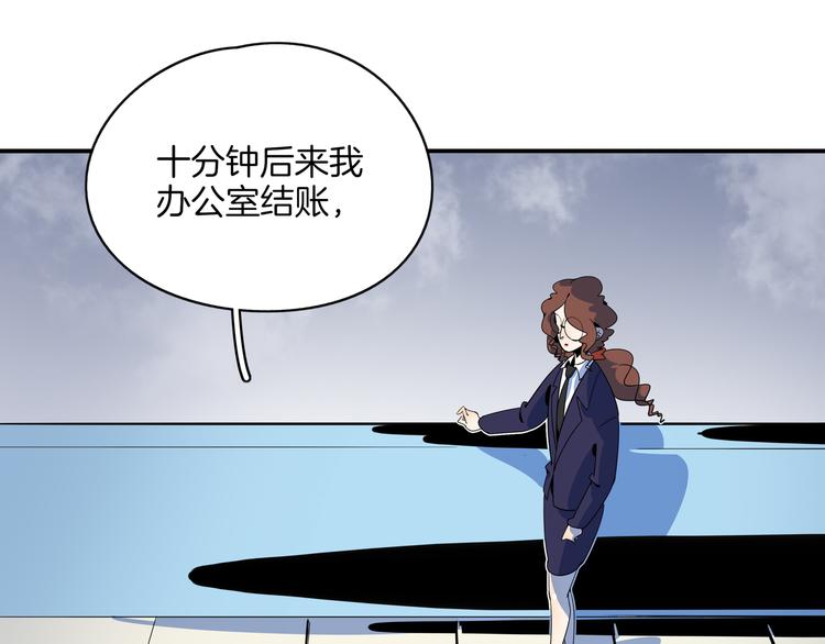 《我是9000后》第59话 再会 第16页
