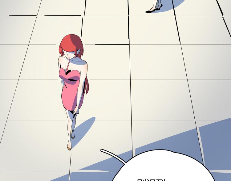 《我是9000后》第59话 再会 第17页