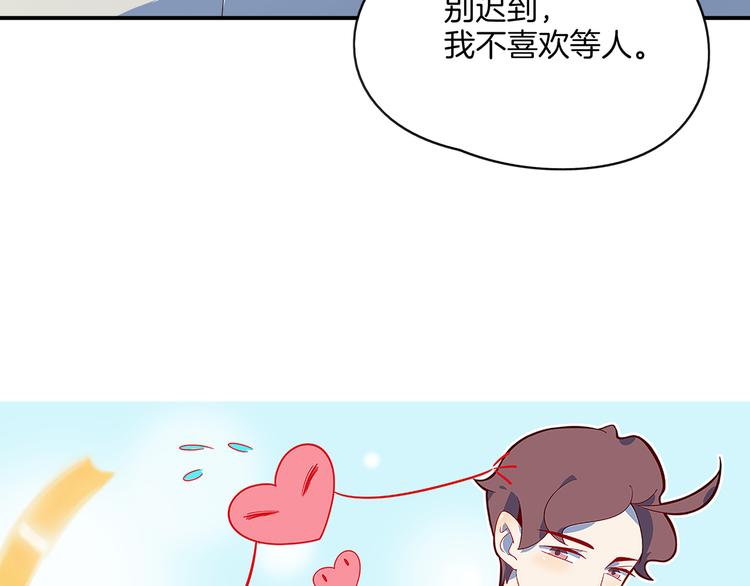 《我是9000后》第59话 再会 第18页