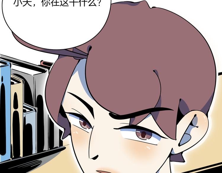 《我是9000后》第59话 再会 第24页