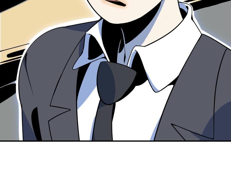 《我是9000后》第59话 再会 第25页