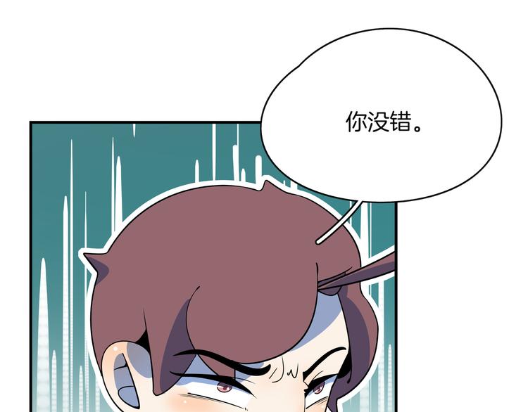 《我是9000后》第59话 再会 第29页