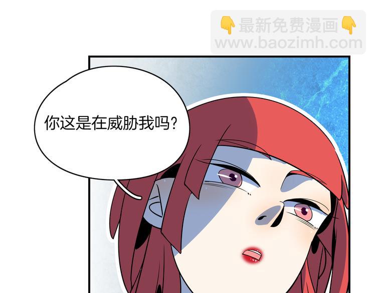 《我是9000后》第59话 再会 第31页