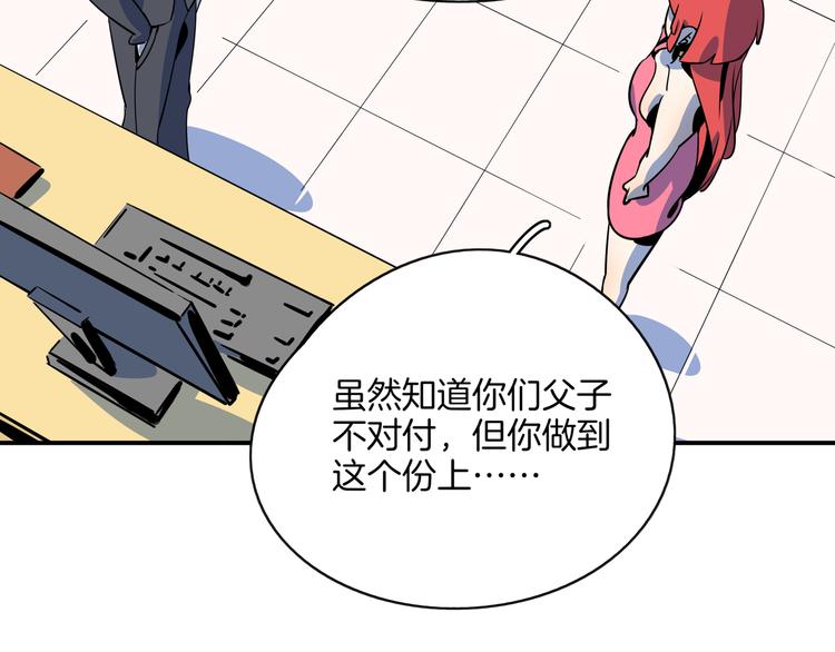 《我是9000后》第59话 再会 第34页