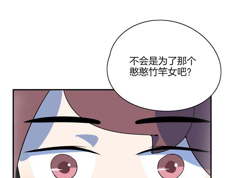 《我是9000后》第59话 再会 第35页