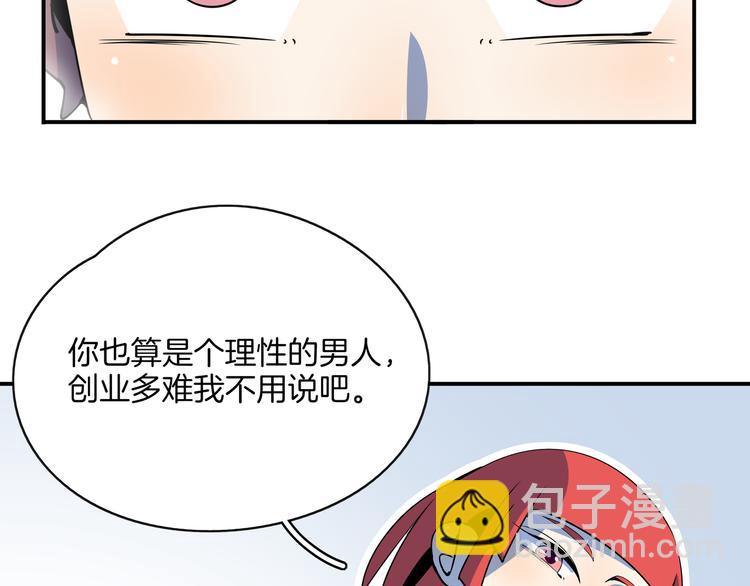 《我是9000后》第59话 再会 第36页