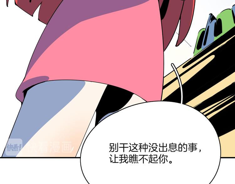 《我是9000后》第59话 再会 第38页