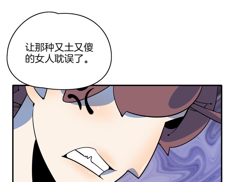 《我是9000后》第59话 再会 第40页