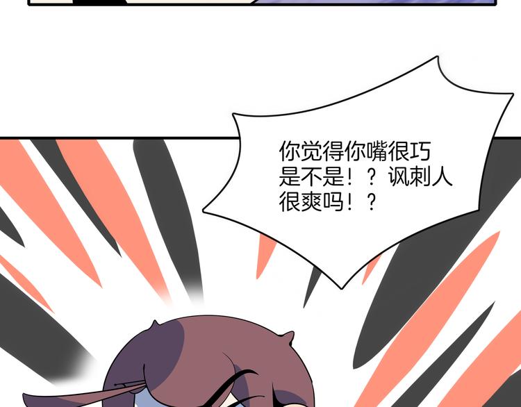 《我是9000后》第59话 再会 第41页