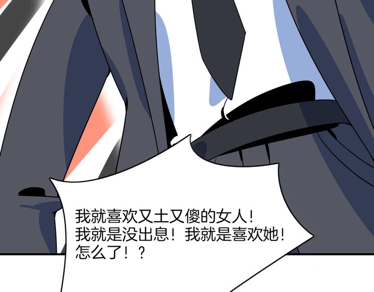 《我是9000后》第59话 再会 第43页