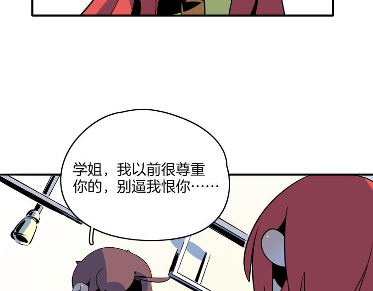 《我是9000后》第59话 再会 第45页