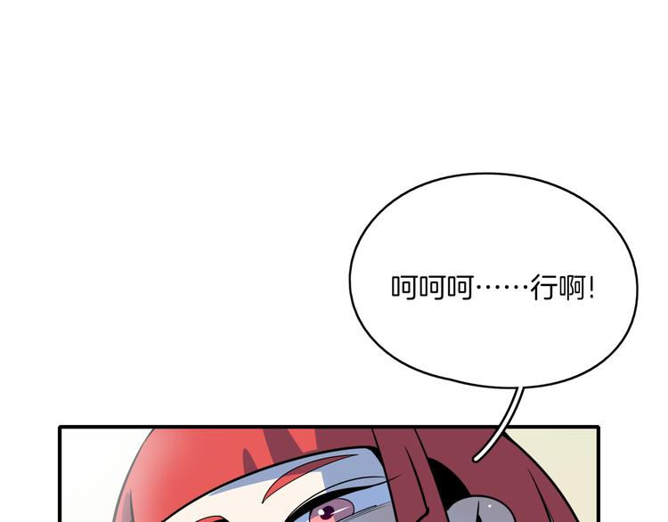 《我是9000后》第59话 再会 第47页