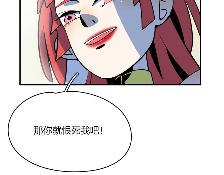 《我是9000后》第59话 再会 第48页
