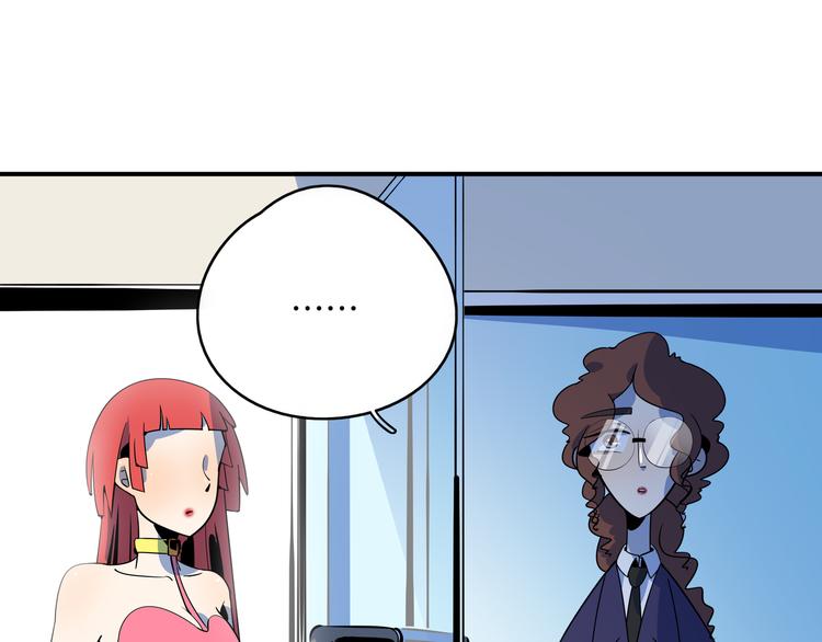《我是9000后》第59话 再会 第49页
