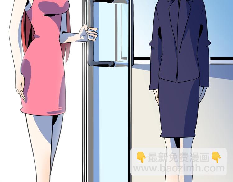 《我是9000后》第59话 再会 第50页