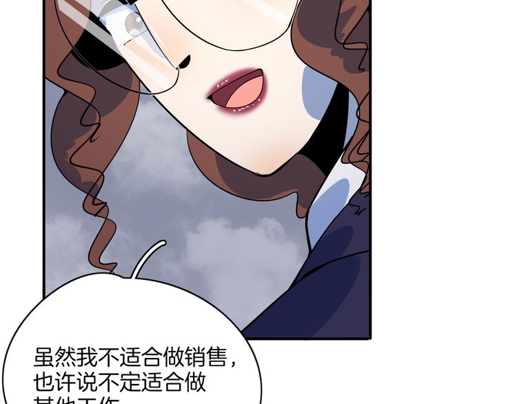《我是9000后》第59话 再会 第6页