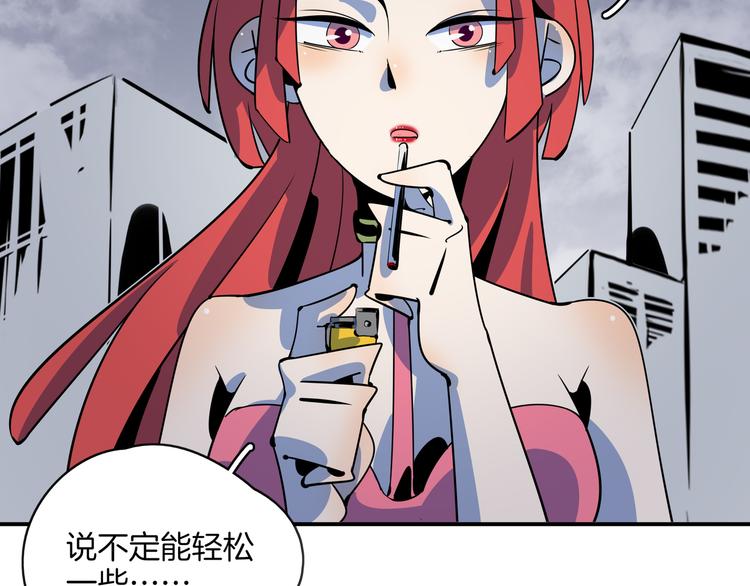 《我是9000后》第59话 再会 第8页