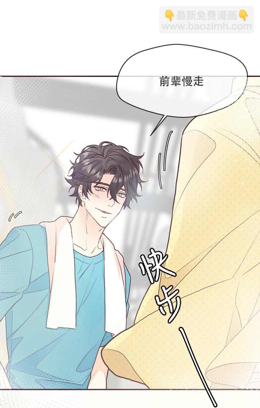《晚安梁逍》001 秘密，被发现了 第22页