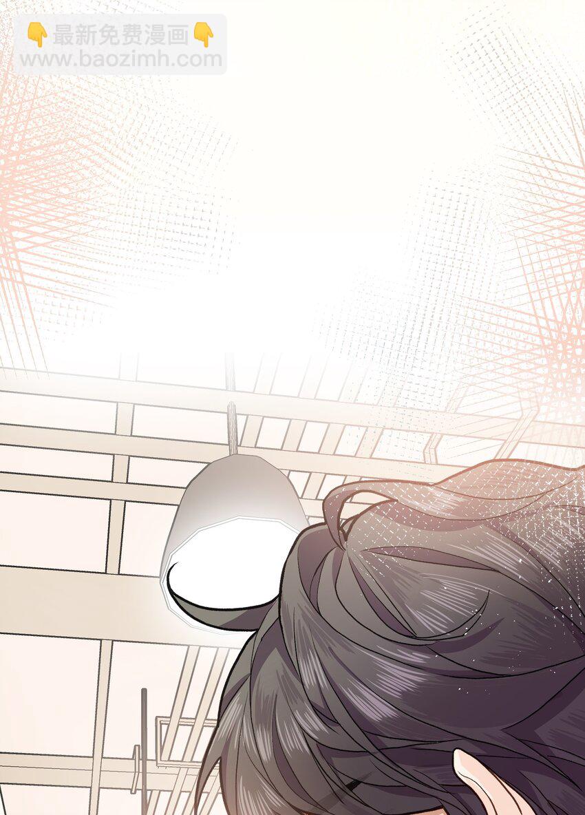 《晚安梁逍》001 秘密，被发现了 第23页