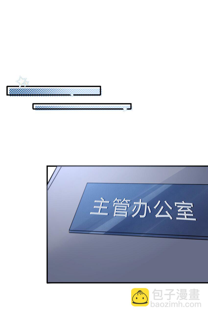 《晚安梁逍》001 秘密，被发现了 第25页
