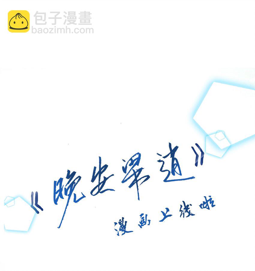 《晚安梁逍》001 秘密，被发现了 第39页
