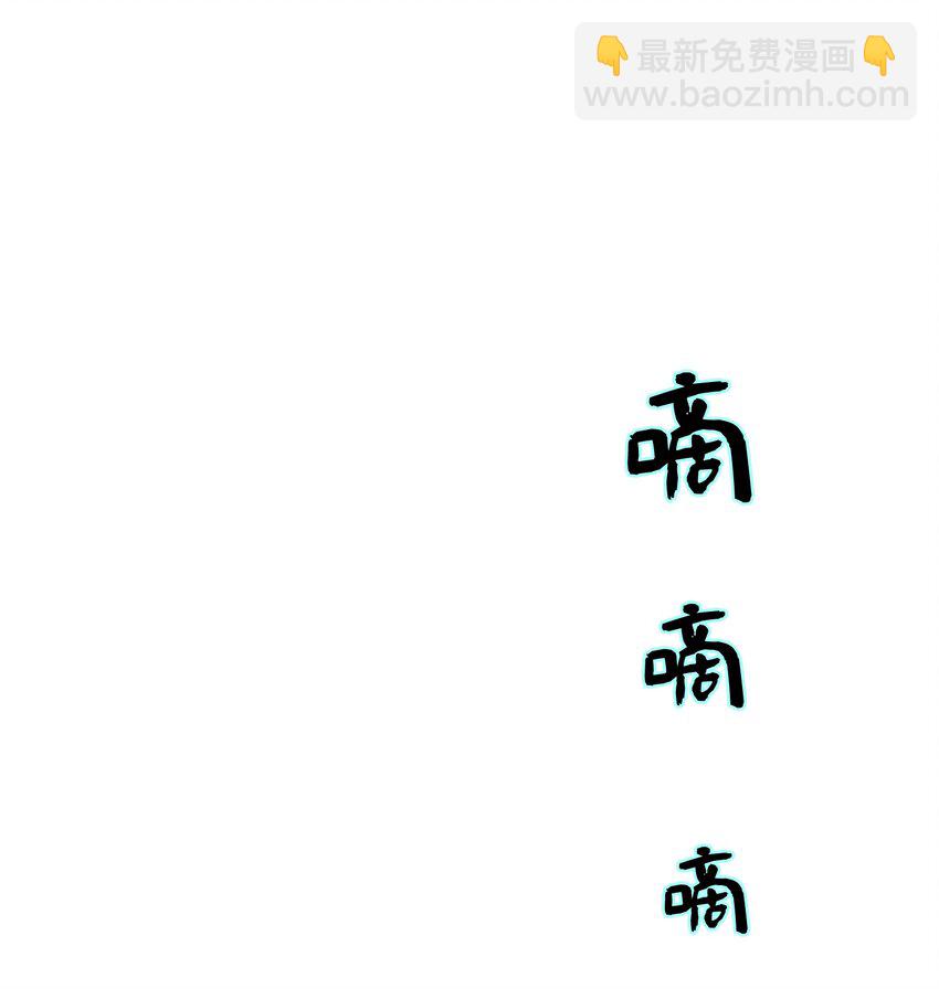 《晚安梁逍》001 秘密，被发现了 第4页
