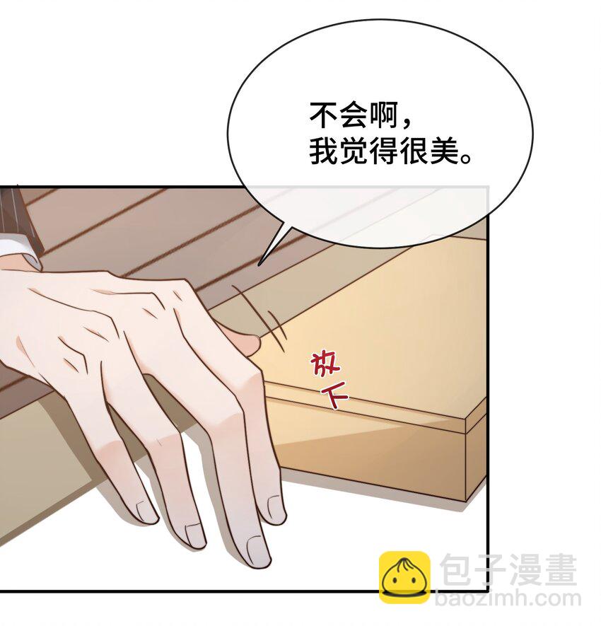 《晚安梁逍》003 前辈，我们交换秘密吧！ 第19页