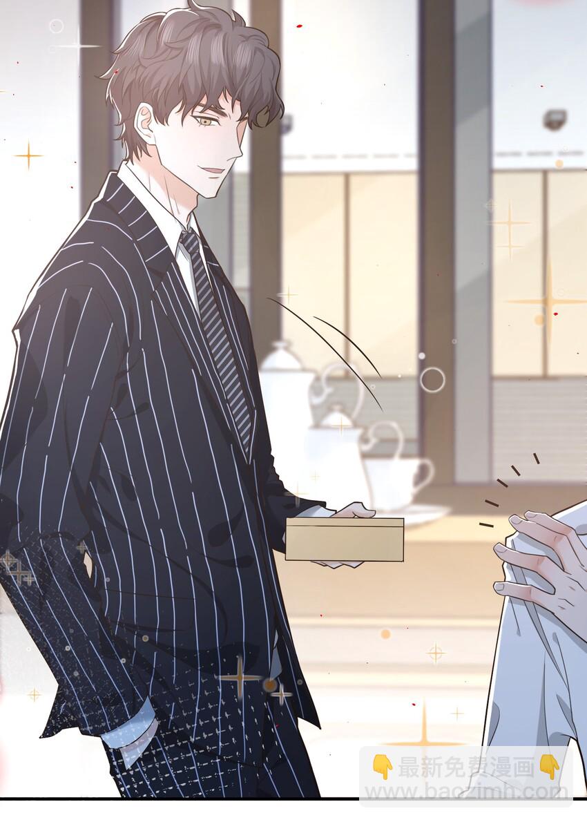 《晚安梁逍》003 前辈，我们交换秘密吧！ 第29页