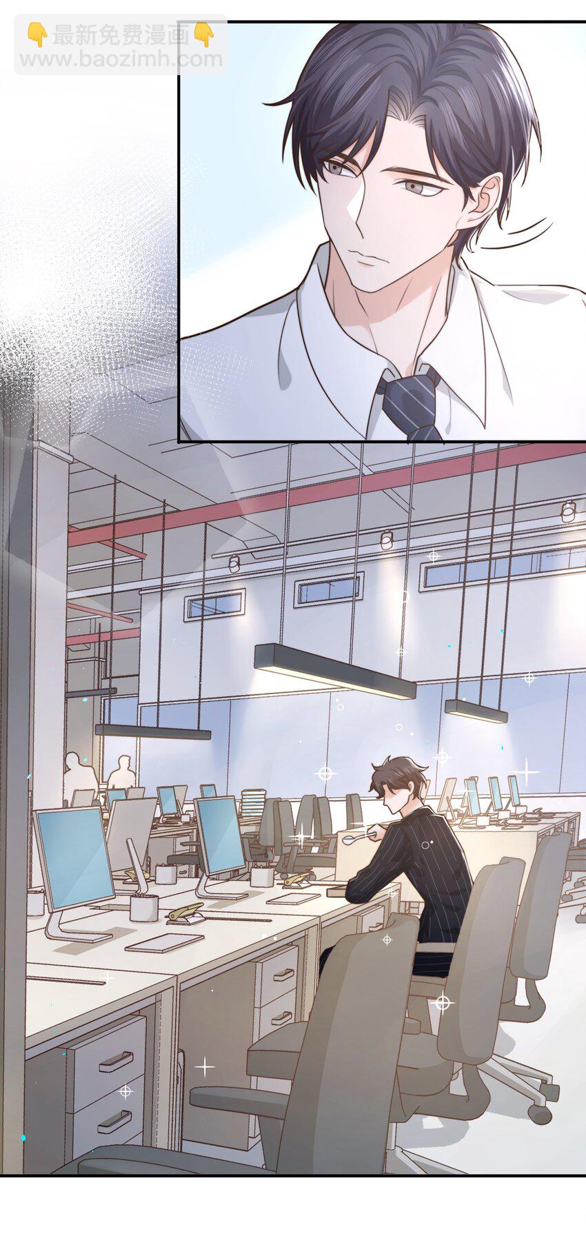 《晚安梁逍》003 前辈，我们交换秘密吧！ 第5页
