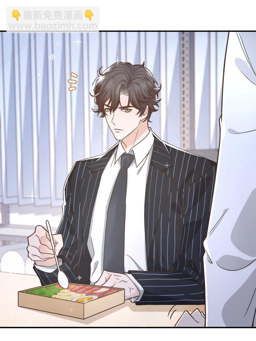 《晚安梁逍》003 前辈，我们交换秘密吧！ 第6页