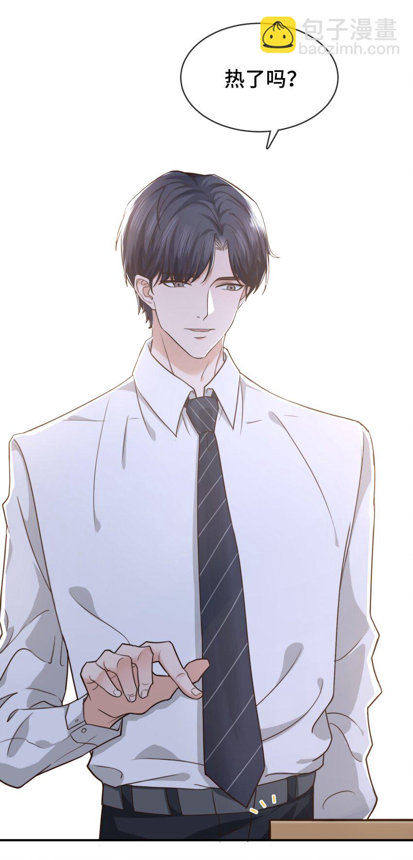 《晚安梁逍》003 前辈，我们交换秘密吧！ 第7页