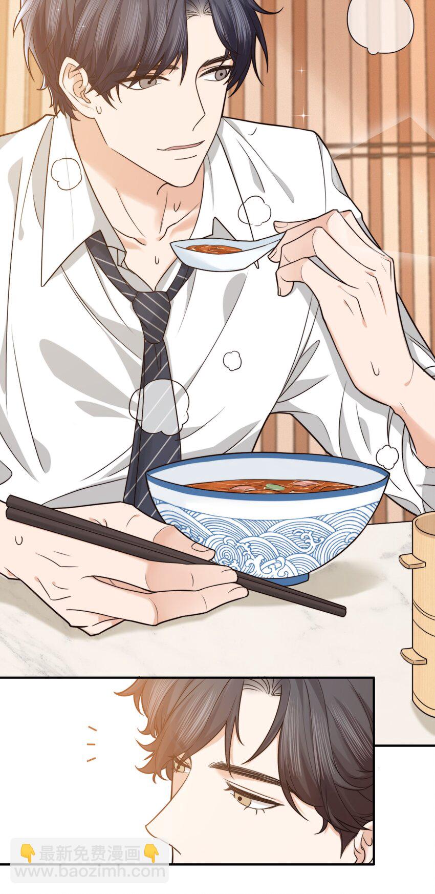 《晚安梁逍》004 这小孩儿还是挺好的嘛 第11页