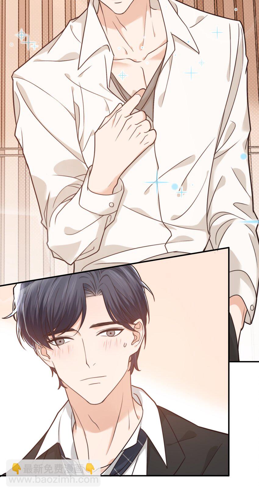 《晚安梁逍》004 这小孩儿还是挺好的嘛 第20页