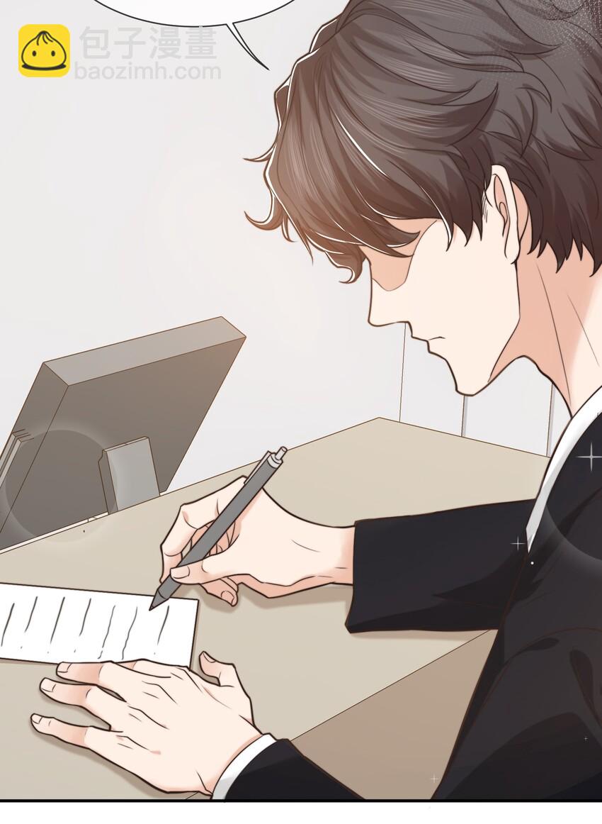 《晚安梁逍》004 这小孩儿还是挺好的嘛 第30页
