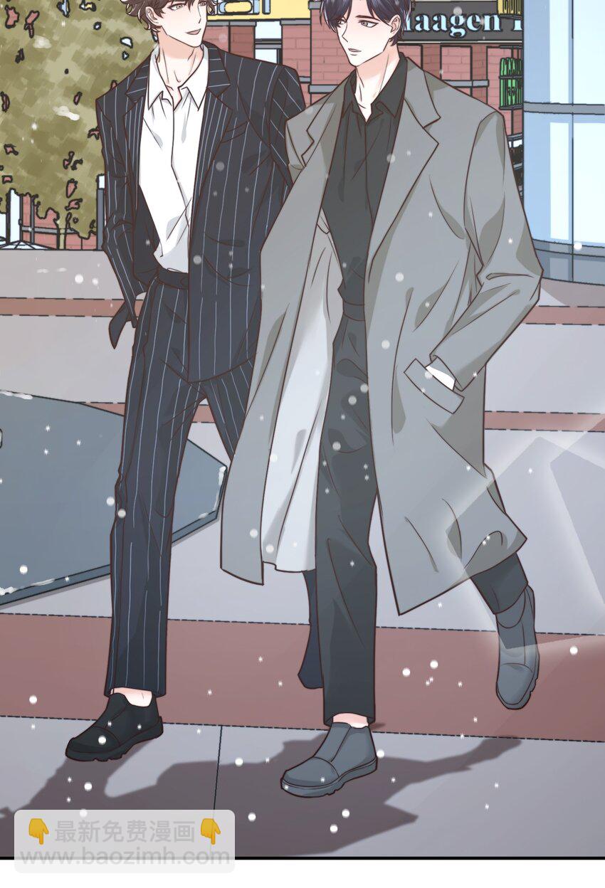 《晚安梁逍》004 这小孩儿还是挺好的嘛 第35页