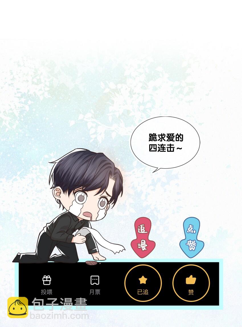 《晚安梁逍》004 这小孩儿还是挺好的嘛 第42页