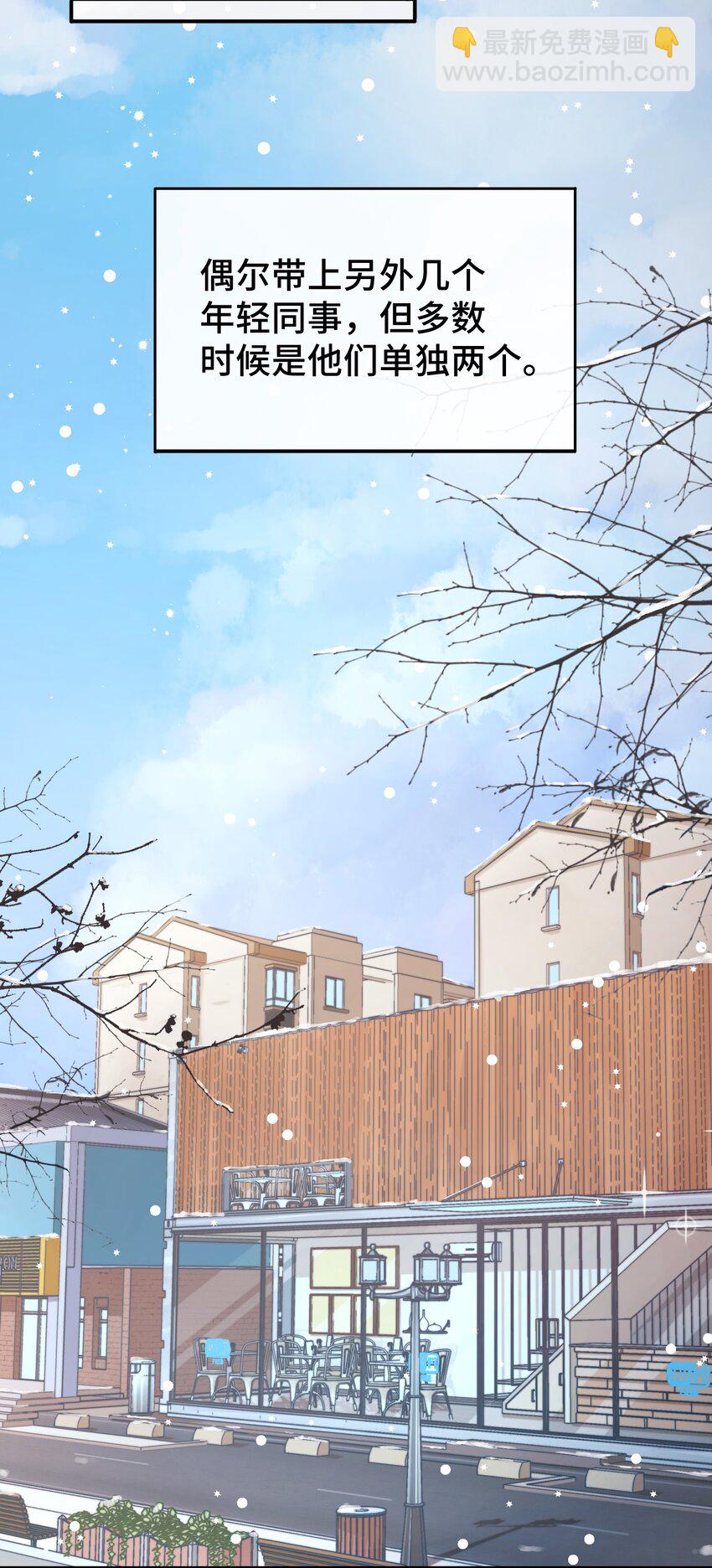 《晚安梁逍》004 这小孩儿还是挺好的嘛 第7页