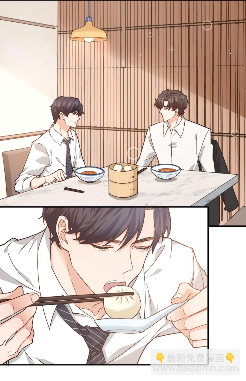 《晚安梁逍》004 这小孩儿还是挺好的嘛 第8页