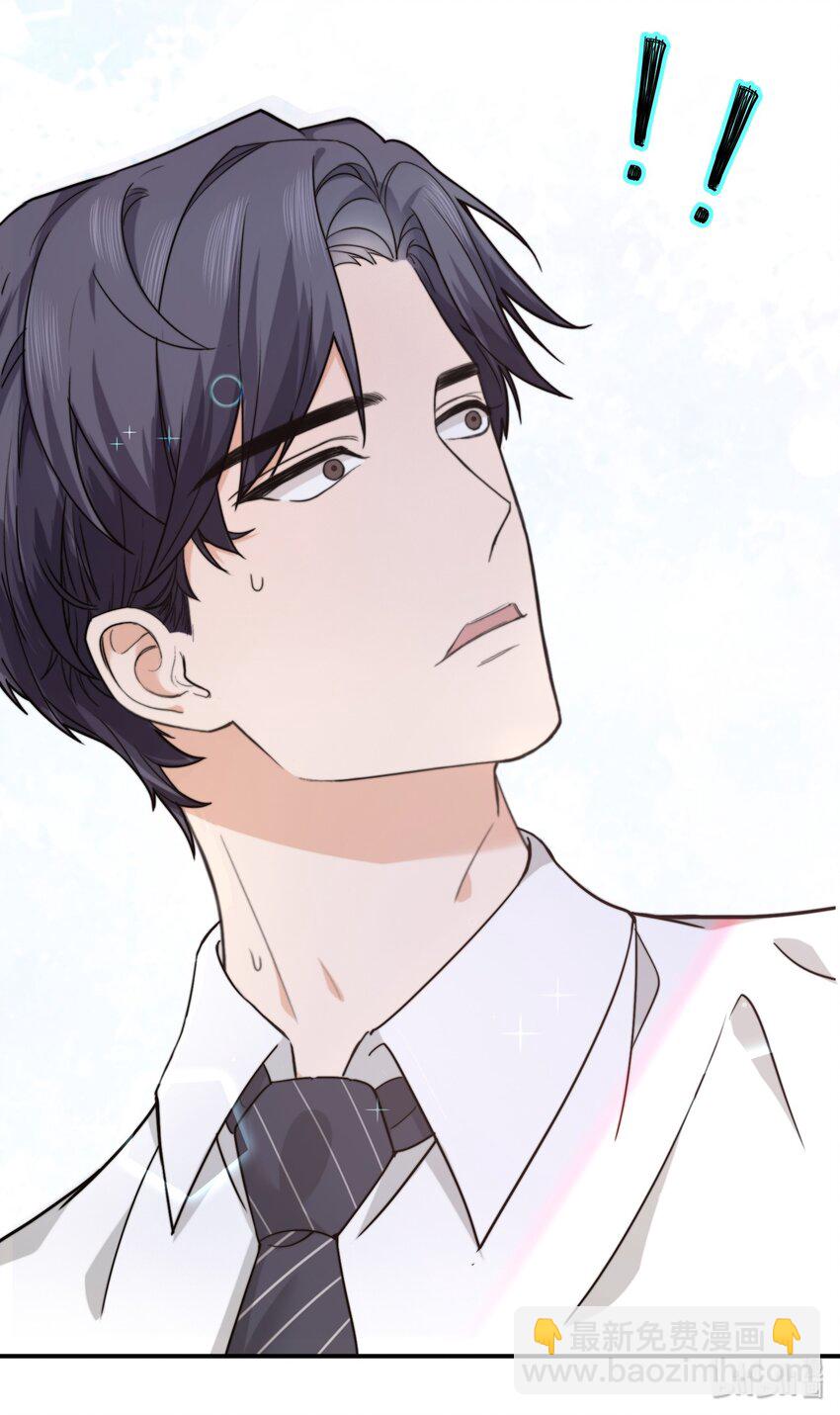 《晚安梁逍》002 被他缠上了？！ 第22页