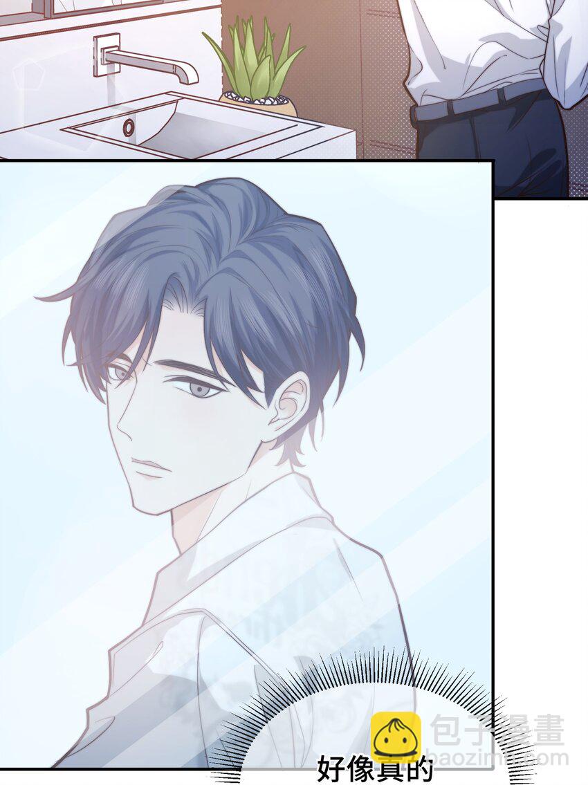 《晚安梁逍》002 被他缠上了？！ 第24页