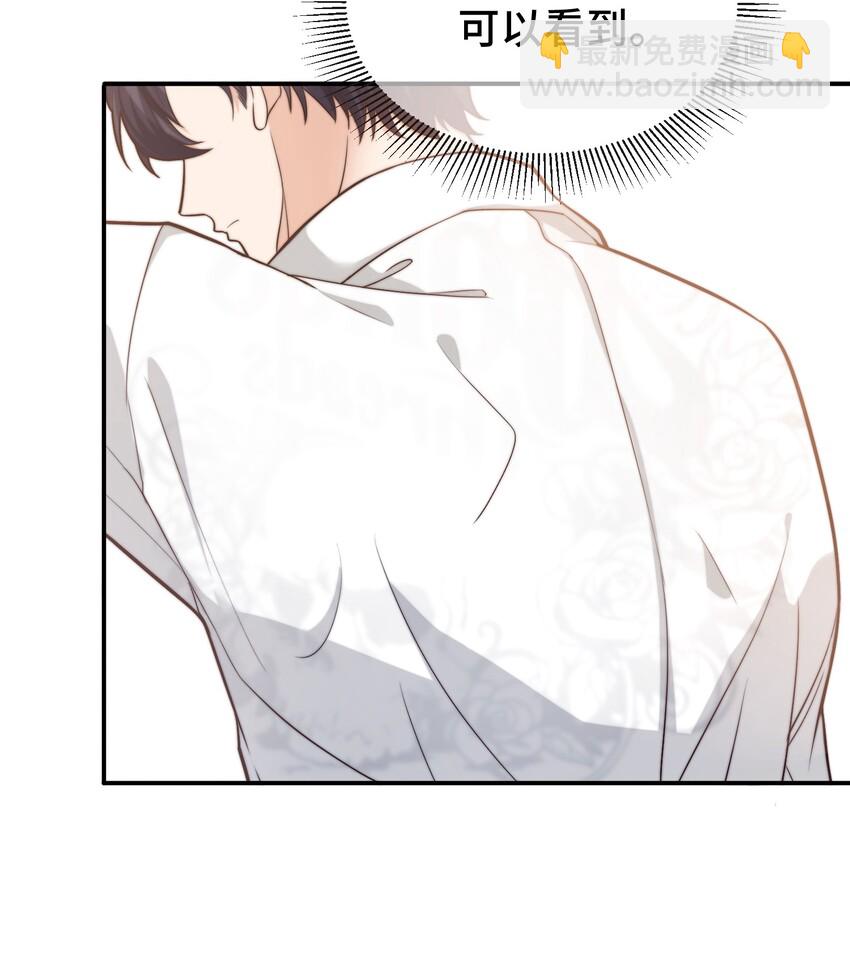 《晚安梁逍》002 被他缠上了？！ 第25页