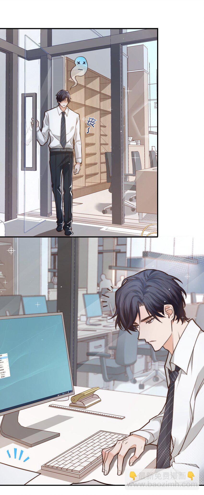 《晚安梁逍》002 被他缠上了？！ 第26页