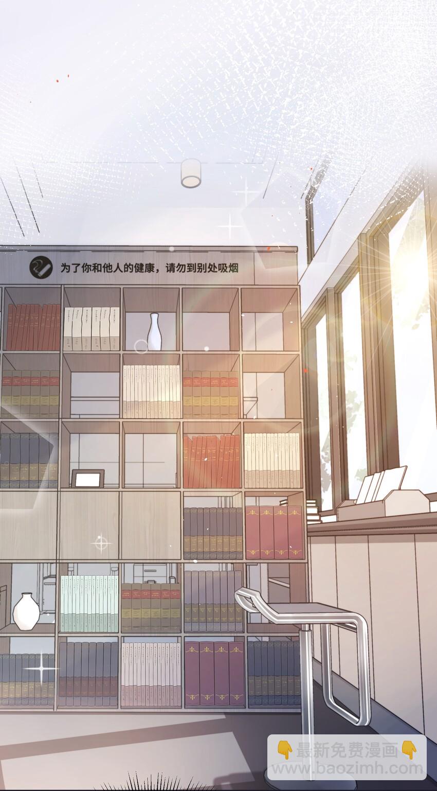 《晚安梁逍》002 被他缠上了？！ 第5页