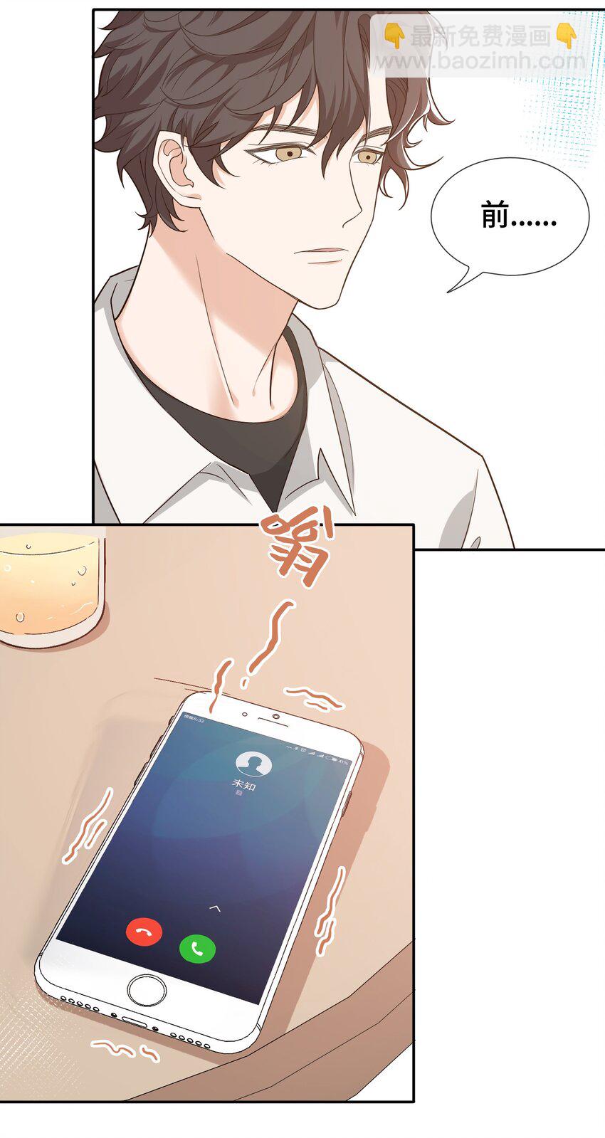 《晚安梁逍》008 去你家吧！ 第31页