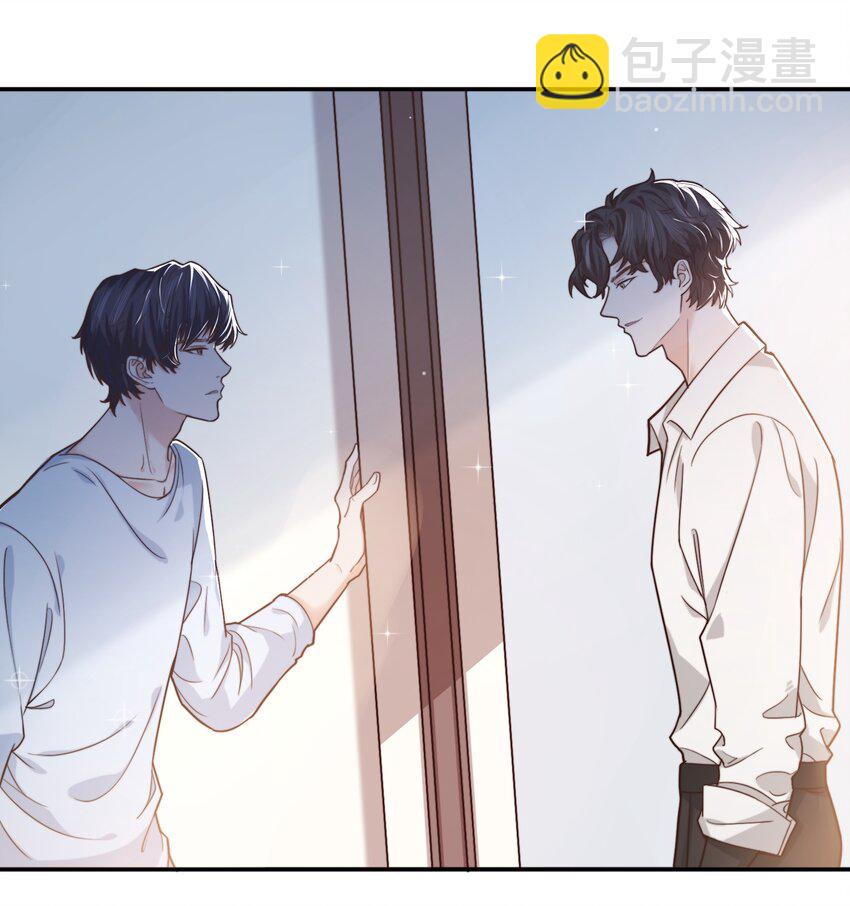 《晚安梁逍》008 去你家吧！ 第4页
