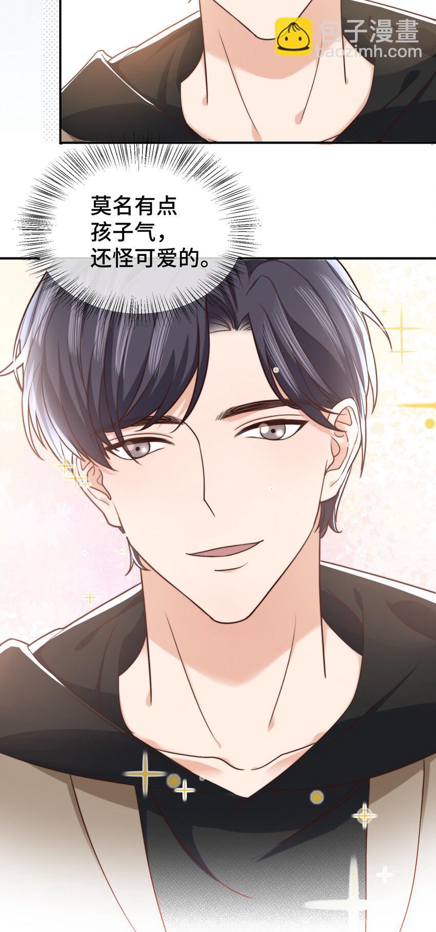 《晚安梁逍》006 莫名有点孩子气 第12页