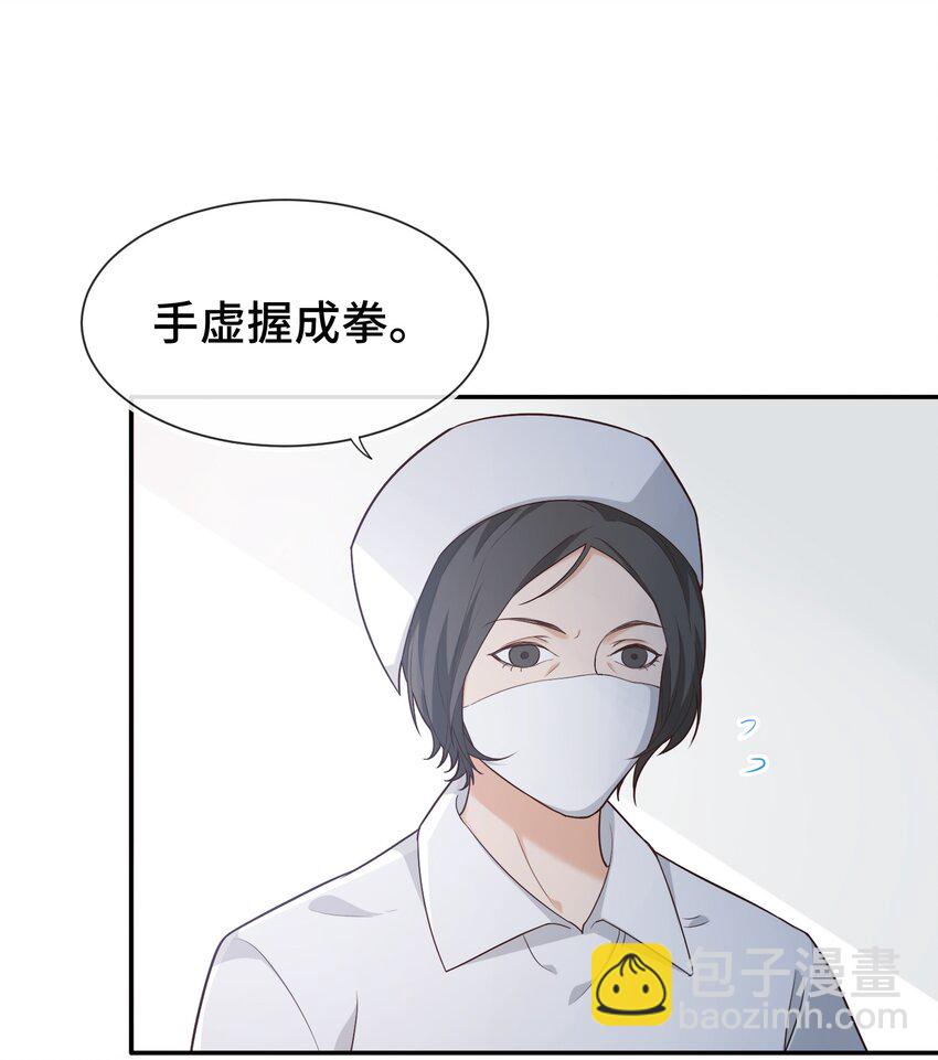 《晚安梁逍》006 莫名有点孩子气 第23页