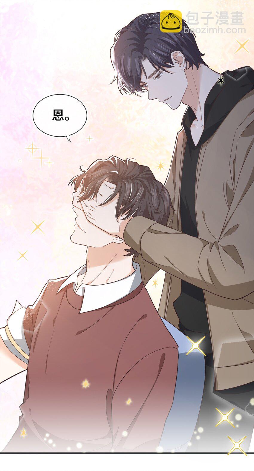 《晚安梁逍》006 莫名有点孩子气 第27页