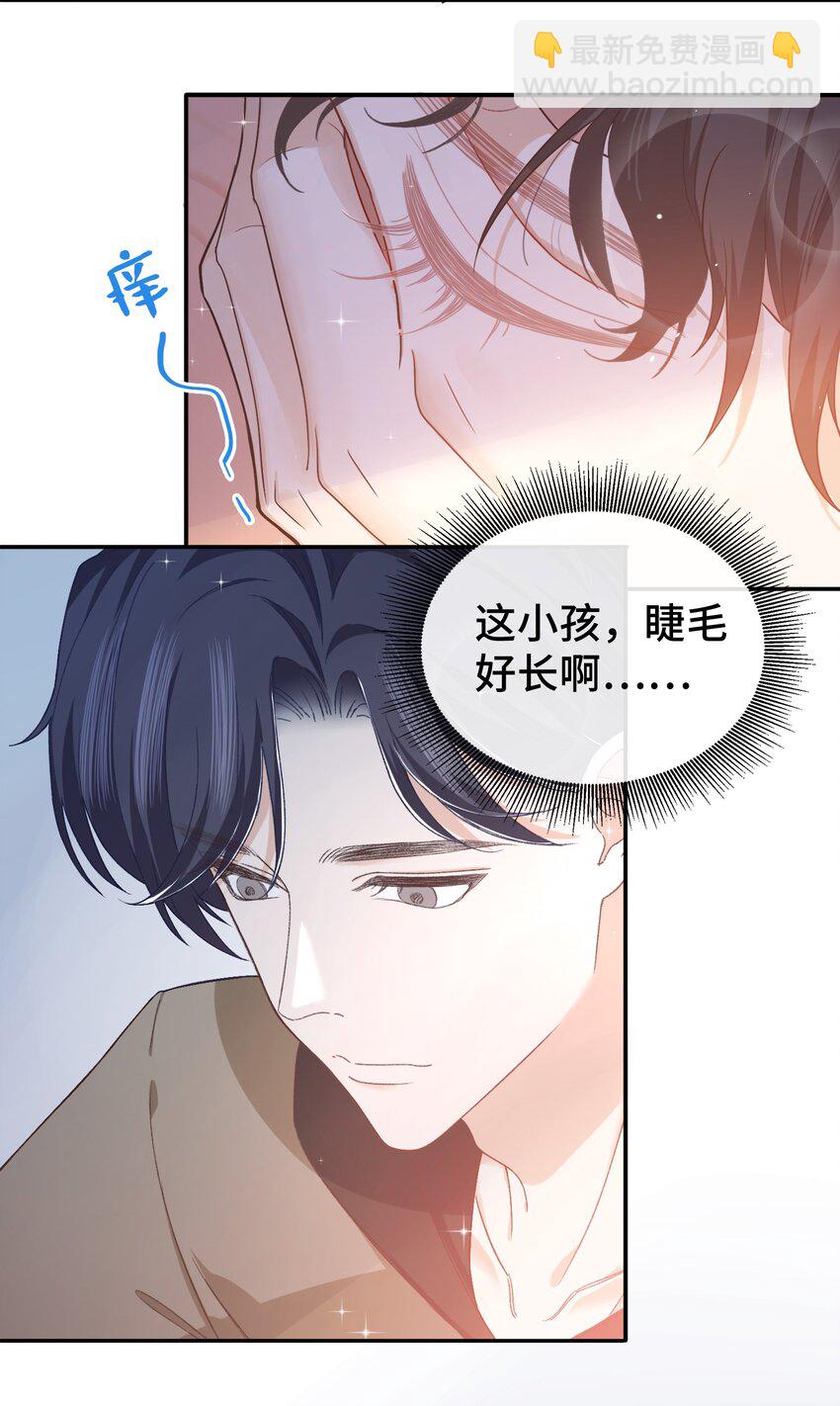《晚安梁逍》006 莫名有点孩子气 第29页